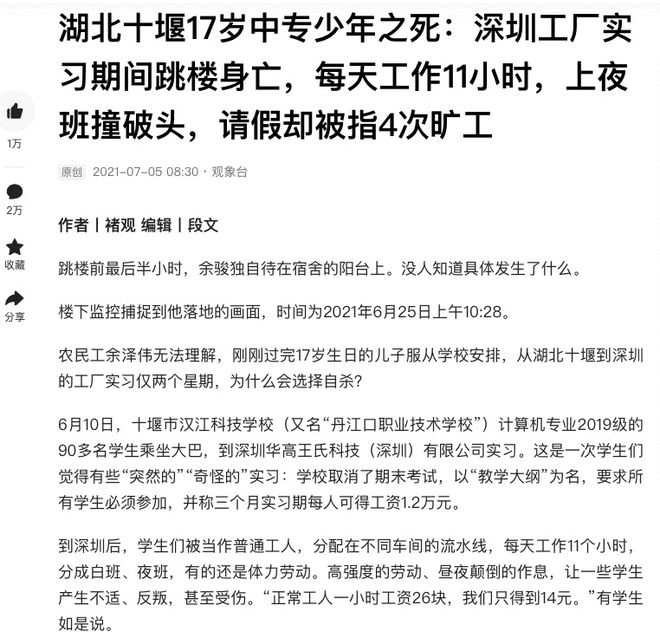 论大破大立之际的教育改革和教育投资