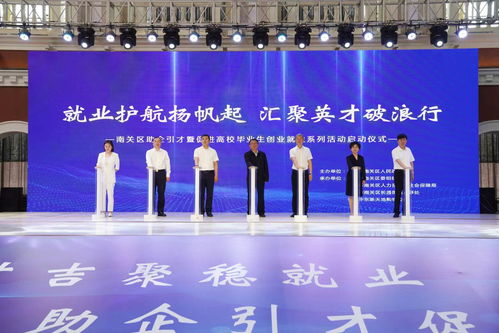 长春市南关区助企引才暨促进高校毕业生创业就业系列活动正式启动凤凰网吉林 凤凰网
