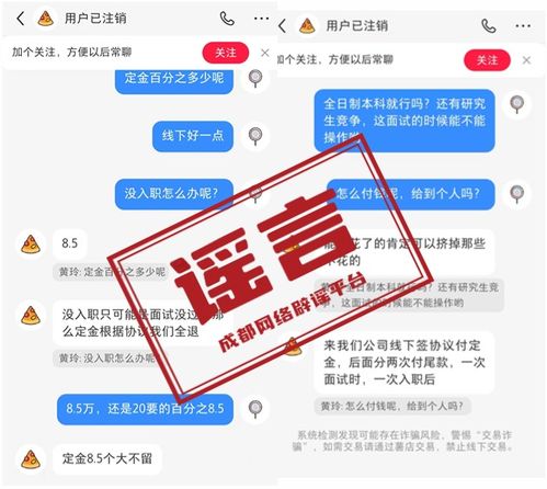成都青少年宫委托中介机构招聘工作人员 官方回应