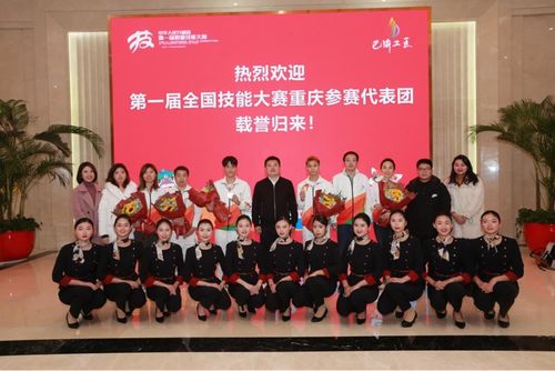 重庆市巴南区深化职教改革,推动职业教育高质量发展