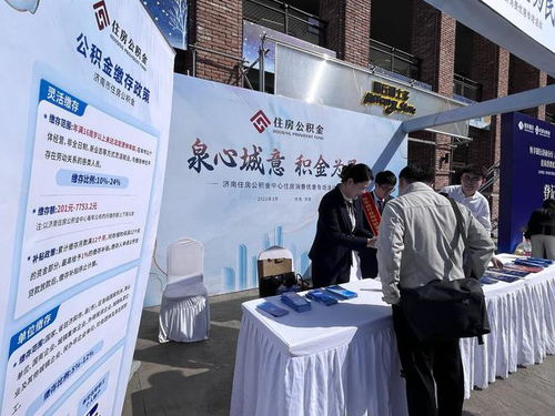 让更多灵活就业人员享政策红利,济南住房公积金中心面对面答疑