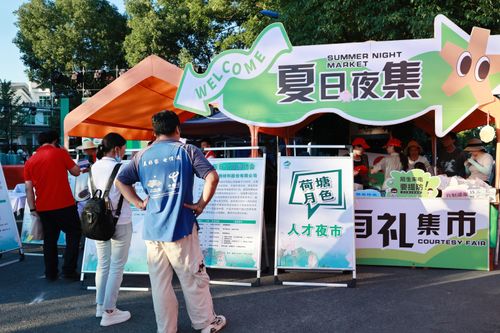 逛着 夜市 找工作,建德市大慈岩镇推出第二届杭金衢荷花节人才夜市活动