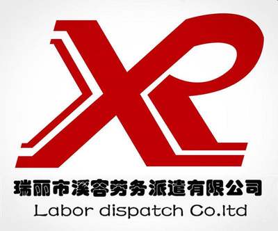 扬州劳务派遣公司 扬州劳务派遣公司卢海波