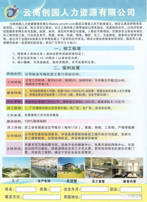 就业动态 梁河县九保阿昌族乡组织开展2018年精准扶贫劳务输出百日行动